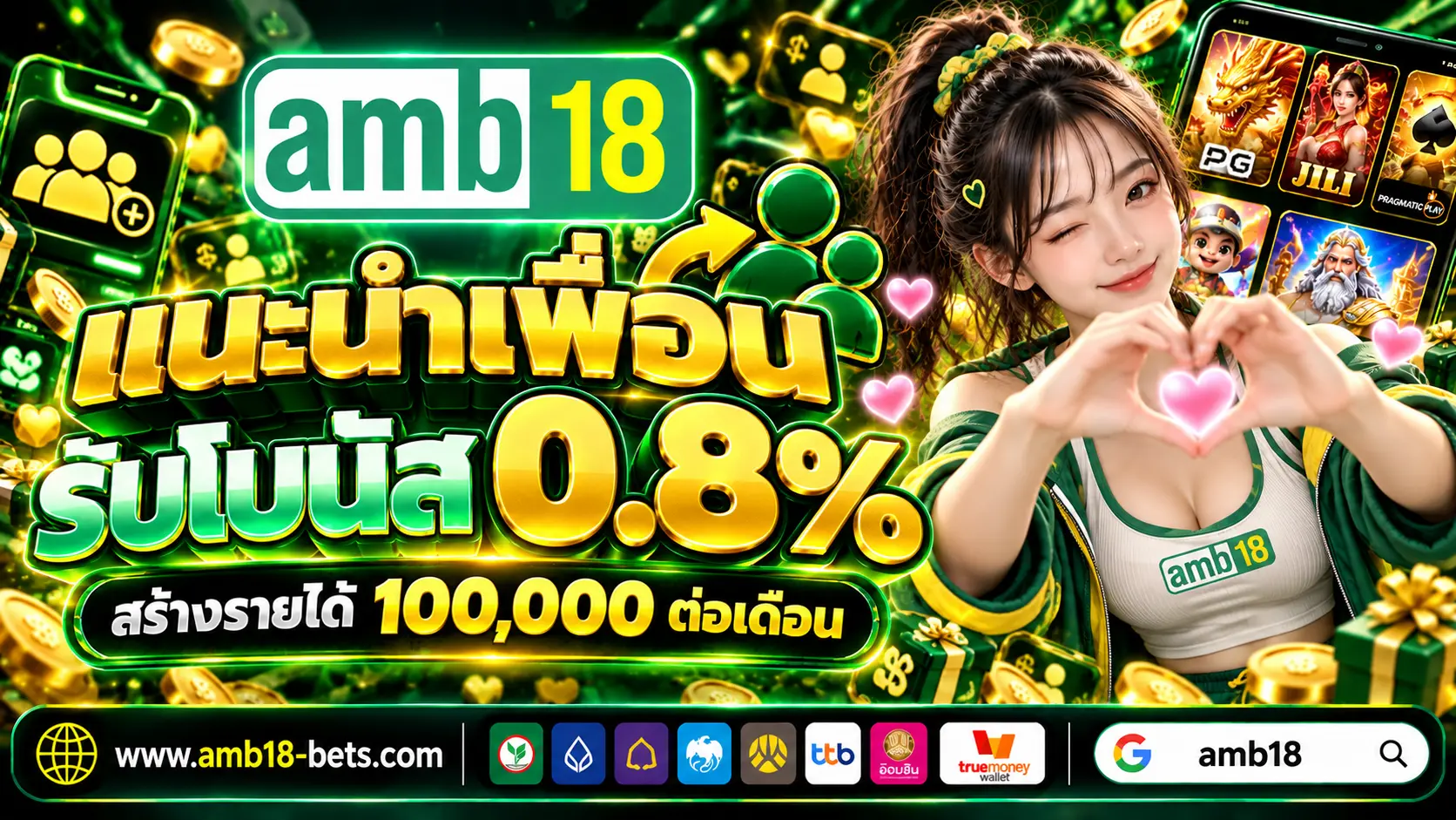Amb18 Pro2