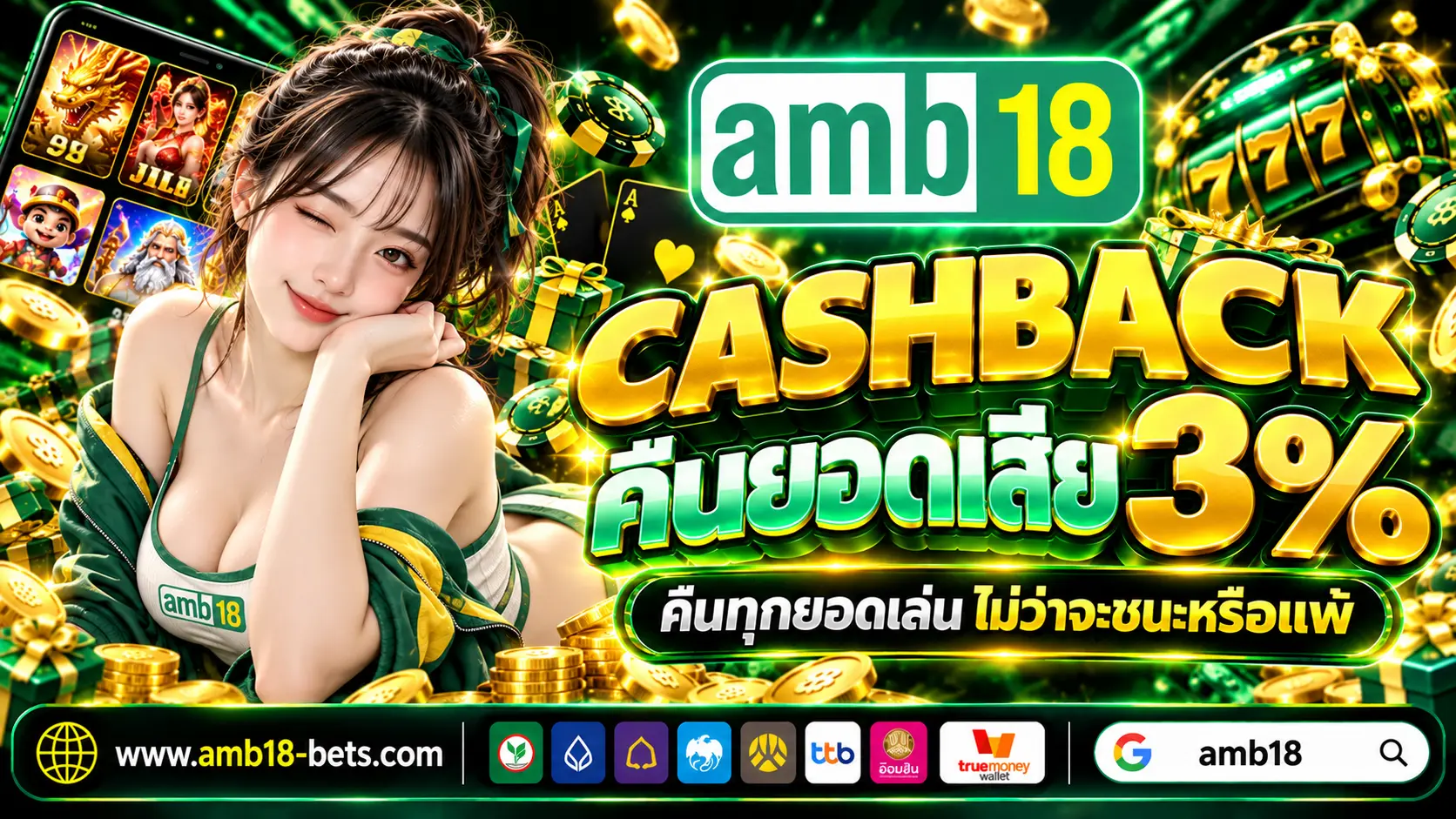 Amb18 Pro3